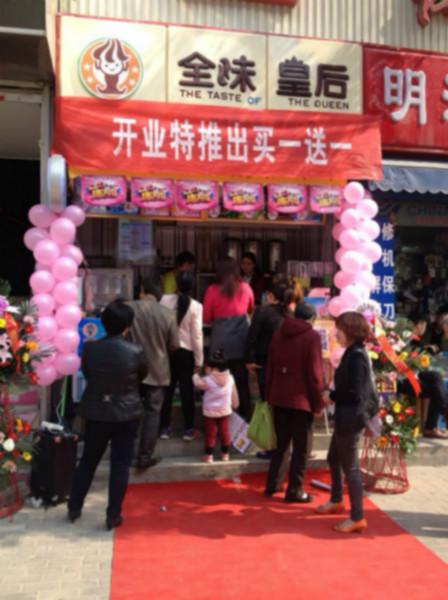 供應(yīng)全味皇后冷飲加盟免費技術(shù)培訓(xùn)免費宣傳