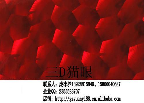 供应批发3D立体效果猫眼系列自贴墙纸