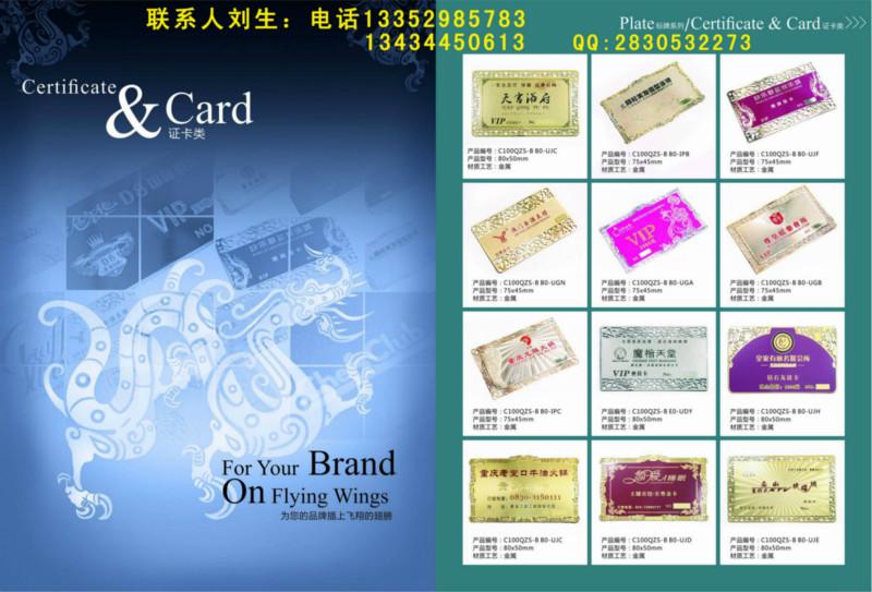 供應(yīng)會(huì)員卡,會(huì)員批發(fā),會(huì)員卡定做