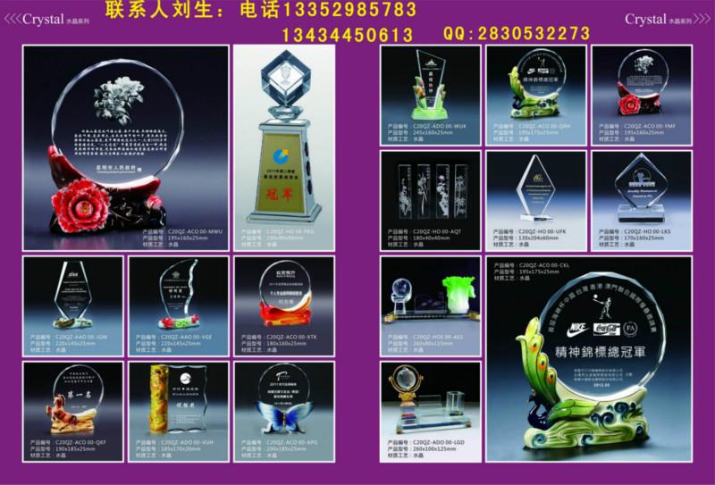 水晶工藝品制作_水晶工藝品制作價(jià)格_水晶工藝品制作廠家_深圳水晶工藝品制作優(yōu)質(zhì)供應(yīng)商