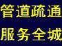 供应深圳南头疏通马桶厕所管道疏通