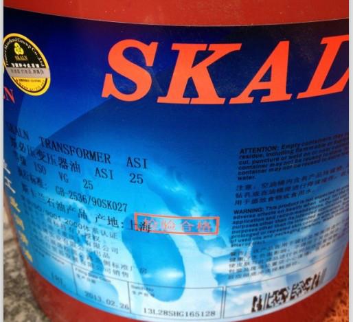 供應(yīng)斯卡蘭25號(hào)變壓器油