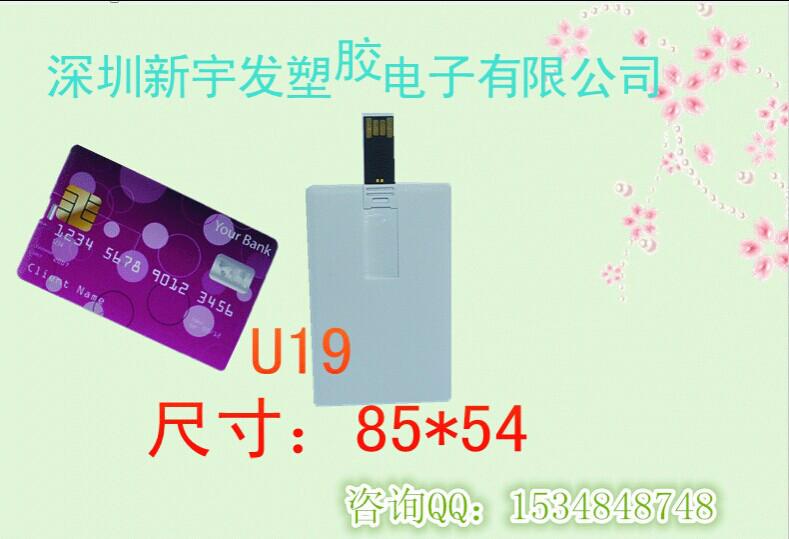 供應(yīng)用于U盤的衣服卡片U盤外殼