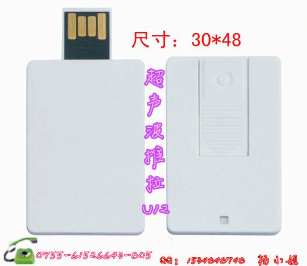 供應新宇發(fā)卡片U盤外殼