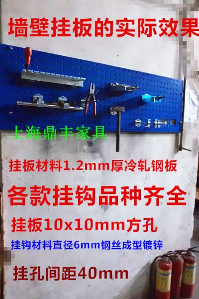 供應(yīng)標準方孔掛板/五金工具貨架/非標定制/廠家直銷