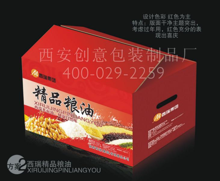 供應(yīng)寶雞包裝盒訂做，寶雞包裝盒廠家，寶雞包裝盒報(bào)價(jià)