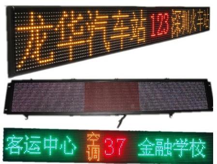 深圳市公交车腰牌LED线路屏厂家供应公交车腰牌LED线路屏