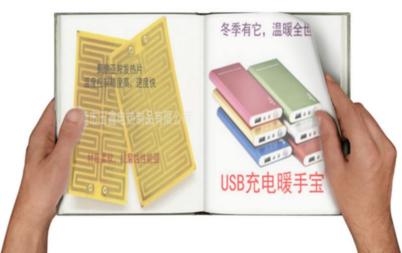 东莞市移动电源暖手宝纤维发热丝发热片厂家供应移动电源暖手宝纤维发热丝发热片