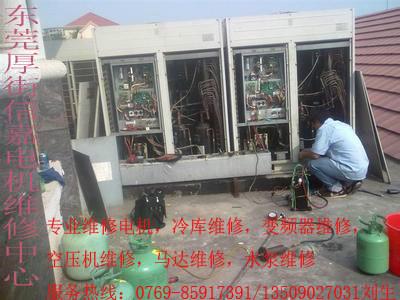 供應制冷機維修-東莞制冷機維修-東莞制冷機廠家