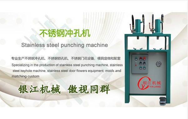 供應(yīng) 管材沖孔機(jī)、方管沖孔機(jī)、不銹鋼液壓沖孔機(jī)