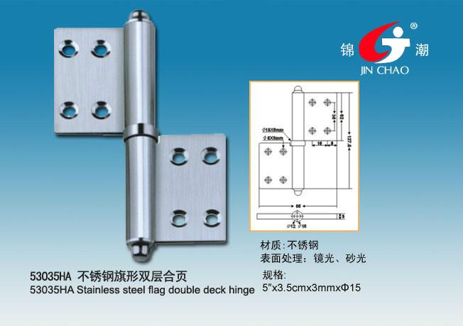 供应锦潮5寸旗形双层合页、广东不锈钢旗形双层合页，旗形门铰厂家批发图片