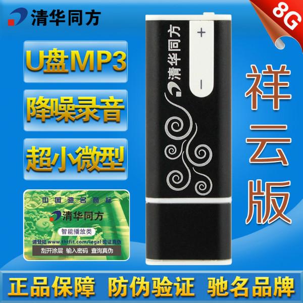 供应TF-19夹子U盘MP3厂家供应批发分销代理渠道OEM