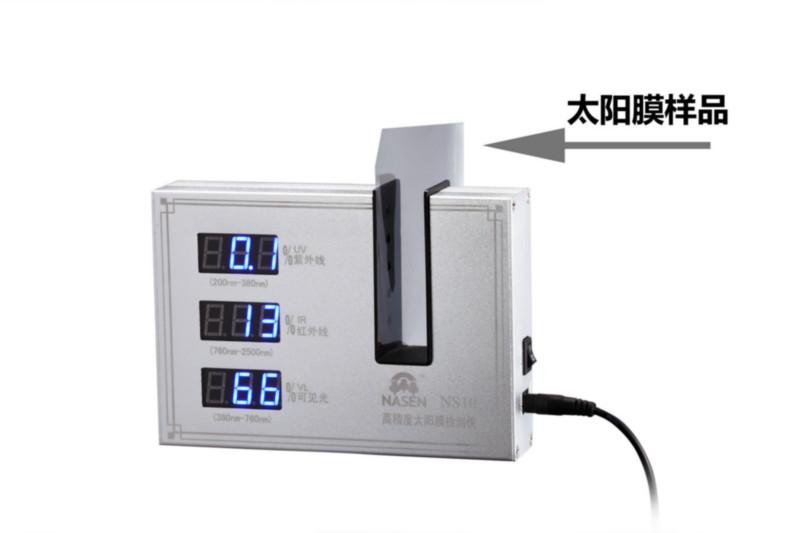 供應(yīng)NS10A建筑隔熱膜測(cè)試儀