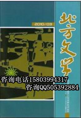 供應(yīng)中國(guó)文房四寶雜志社電話，文學(xué)藝術(shù)類(lèi)專(zhuān)刊