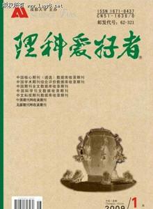 供應(yīng)學(xué)周刊編輯部聯(lián)系方式學(xué)周刊雜志，教育類(lèi)專(zhuān)刊，教育部主管