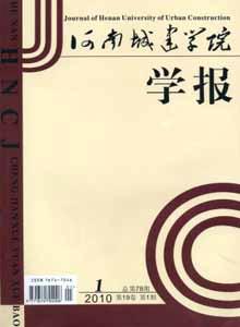河南城建學院學報電話是多少圖片