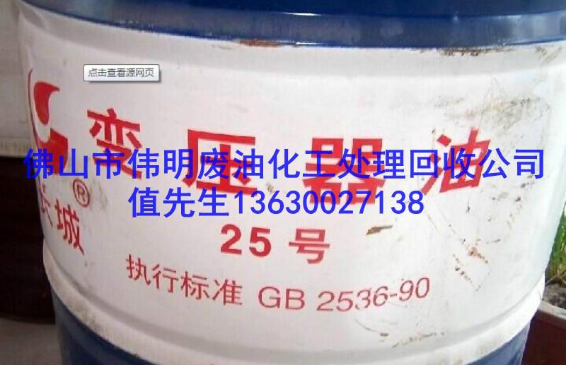 供應(yīng)變壓器油回收-變壓器油供應(yīng)商-變壓器油報(bào)價(jià)-變壓器油價(jià)格