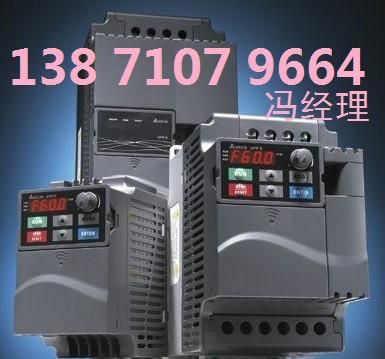 武汉现货台达变频器VFD055E43A,VFD-E 5.5KW