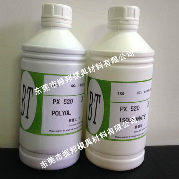 供应PC复模材料PX520树脂价格，PC复模材料PX520树脂销售，PC复模材料PX520树脂厂家图片