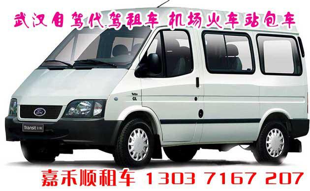供應(yīng)企業(yè)通勤車武漢出租,員工上下班租車