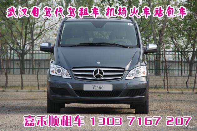 供應(yīng)武漢租豪華商務(wù)車越野車，別克商務(wù)車考斯特商務(wù)車四驅(qū)越野車