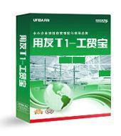 中山古镇仓库软件进销存 管家婆软件 电器行业首选管理软件有限公司图片