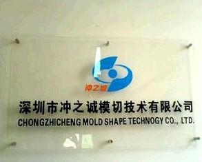 深圳公司前臺(tái)招牌水晶字圖片