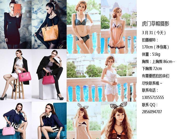 供應(yīng)虎門淘寶網(wǎng)拍-虎門服裝攝影-虎門畫冊攝影