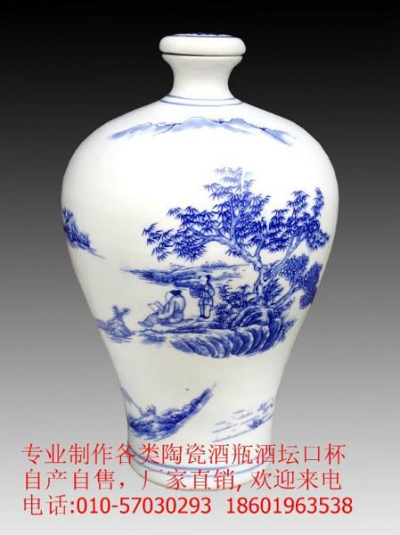 供應景德鎮(zhèn)陶瓷酒瓶訂做 1斤青花瓷酒瓶批發(fā)