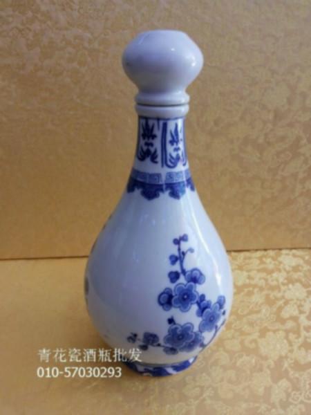 供應景德鎮(zhèn)陶瓷酒瓶訂做 1斤青花瓷酒瓶批發(fā)