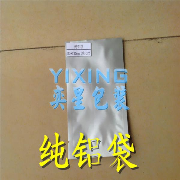 供應(yīng)節(jié)省食品空間真空鋁箔袋