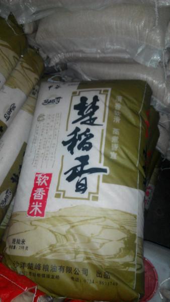 供應(yīng)楚稻香米，楚稻香米批發(fā)，楚稻香米廠家批發(fā)，楚稻香米供應(yīng)商