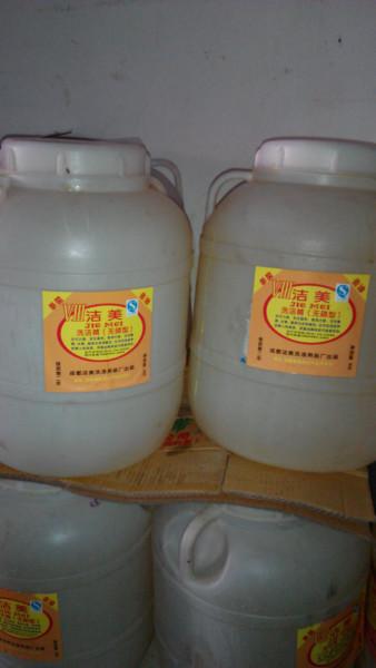 供應(yīng)潔美洗潔精，潔美洗潔精批發(fā)，潔美洗潔精廠家批發(fā)，潔美洗潔精供應(yīng)商