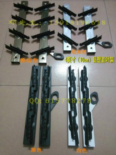 鋁合金玻璃百葉窗支架鋁塑款圖片/鋁合金玻璃百葉窗支架鋁塑款樣板圖 (3)