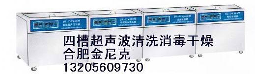 供應(yīng)兩槽醫(yī)用數(shù)控超聲波清洗消毒器