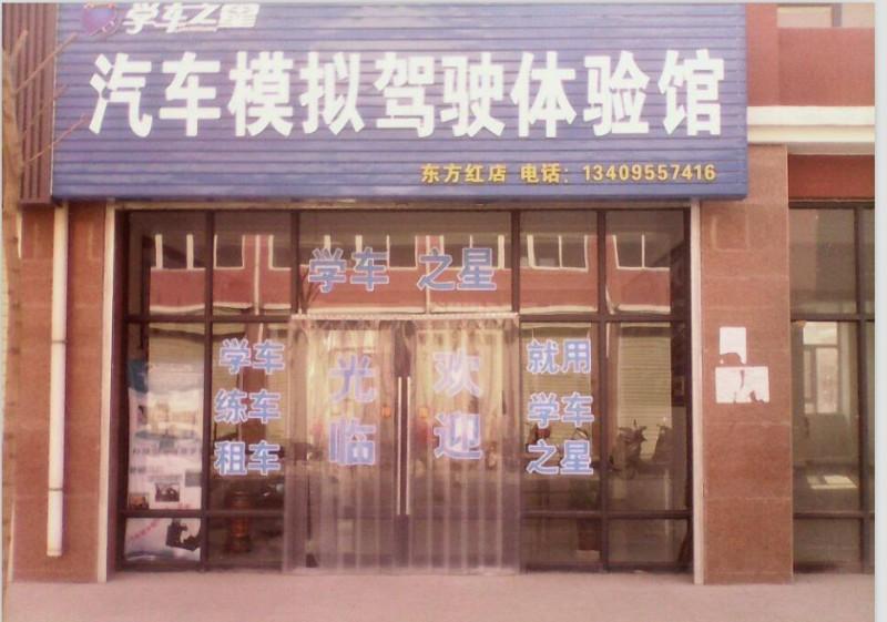供應(yīng)智能學(xué)車模擬駕駛開店產(chǎn)品代理經(jīng)銷