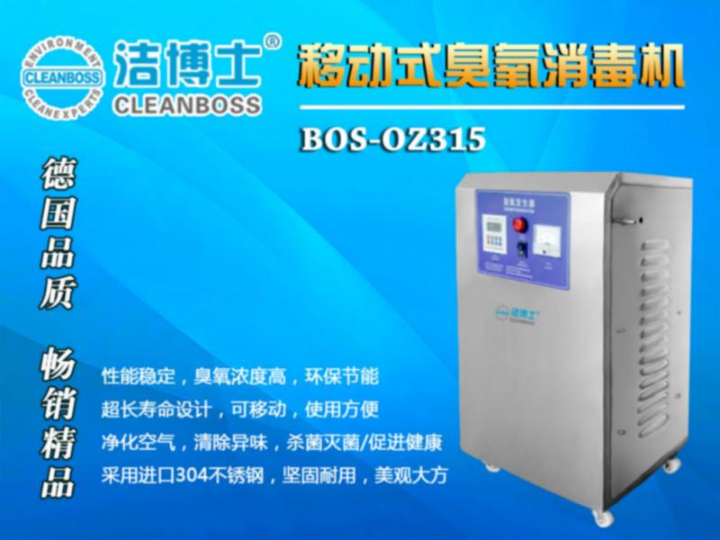 臭氧機移動式圖片