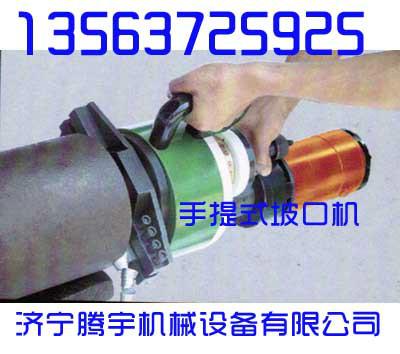 管子坡口機(jī)電動(dòng)坡口機(jī)圖片