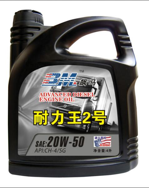 供應重負荷*潤滑油價格，飆馬重負荷*潤滑油代理