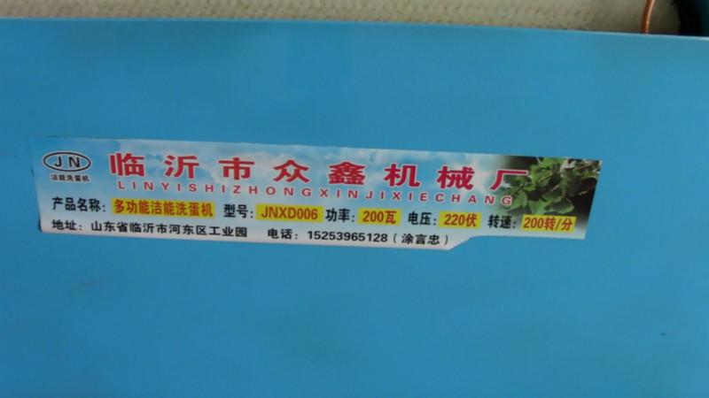 供應(yīng)不銹鋼絲洗蛋機(jī)報價