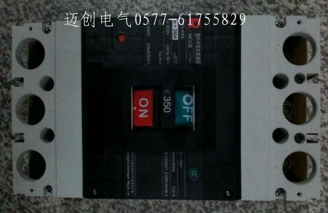 常熟CM3-400M/3300塑殼斷路器圖片