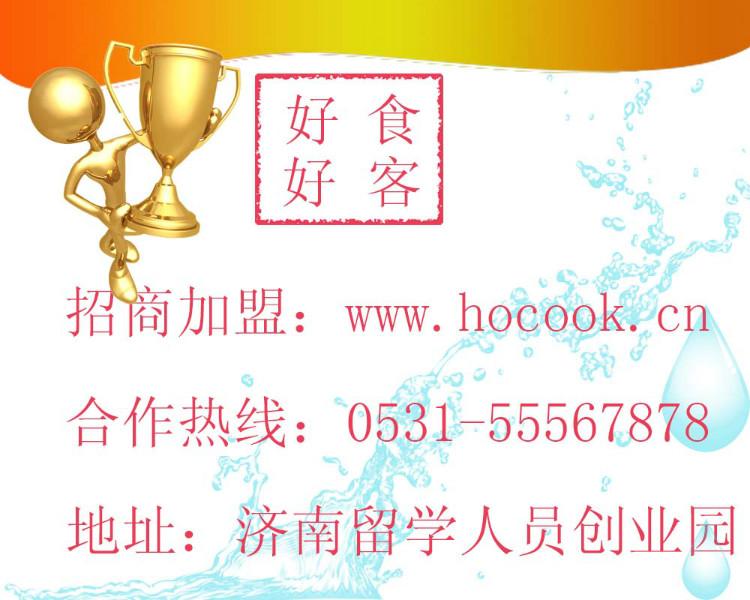 供应湖南无线点菜-点菜软件-平板点菜www.hocook.cn