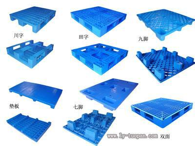 供应塑料托盘