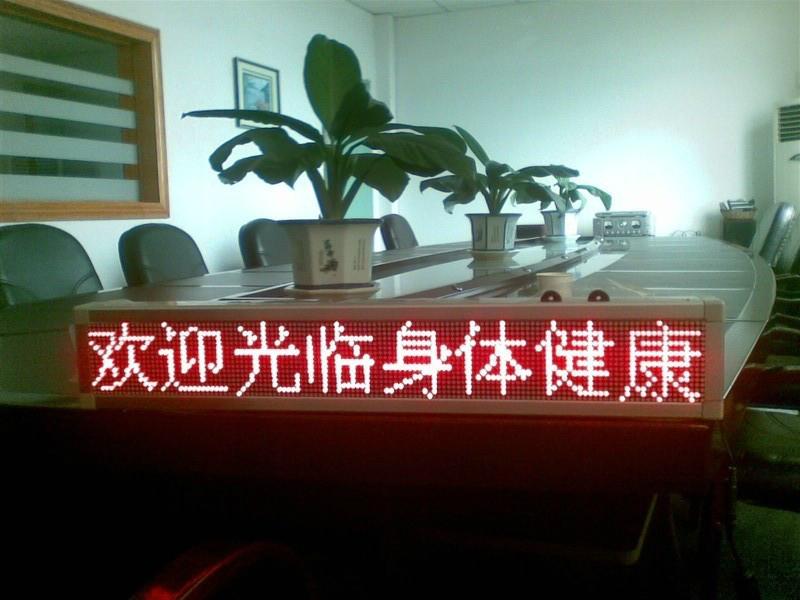 供應(yīng)F3.75單色顯示屏