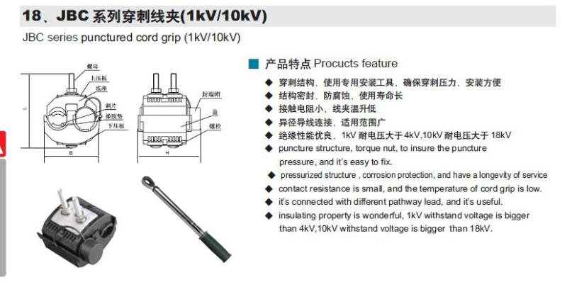 供应西安穿刺接地安线夹JBCD-永固西安穿刺接地线夹厂家价格图片