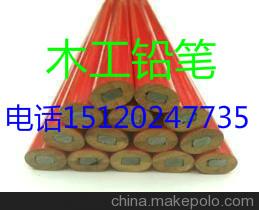 供應(yīng)木工鉛筆