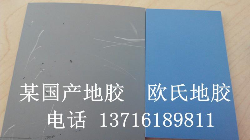 舞蹈地胶地板供应舞蹈地胶地板