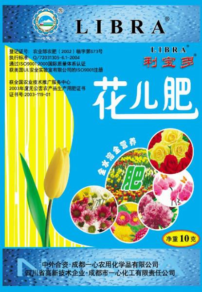 供應(yīng)利寶多花兒肥