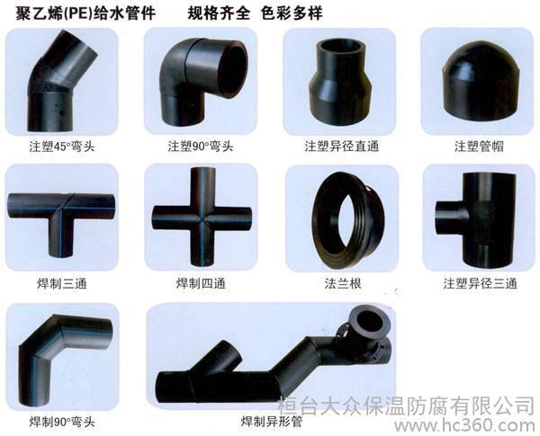 供应PE给水热熔直接/西安HDPE热熔三通管件/pe热熔90度弯头