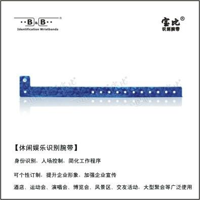 供應(yīng)門票腕帶